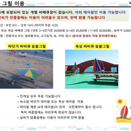 Вілла Seaside Minbak Косон Екстер'єр фото