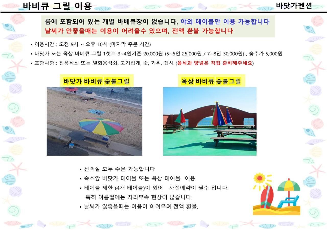 Вілла Seaside Minbak Косон Екстер'єр фото